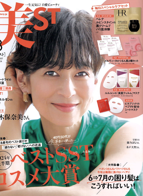 メディア掲載：美ST 8月号