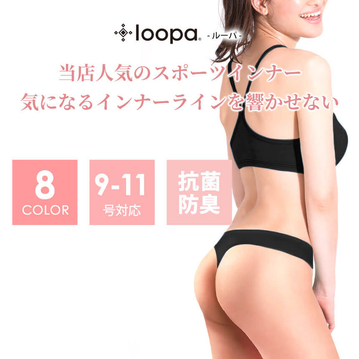 [Loopa] Natural Fit Tanga