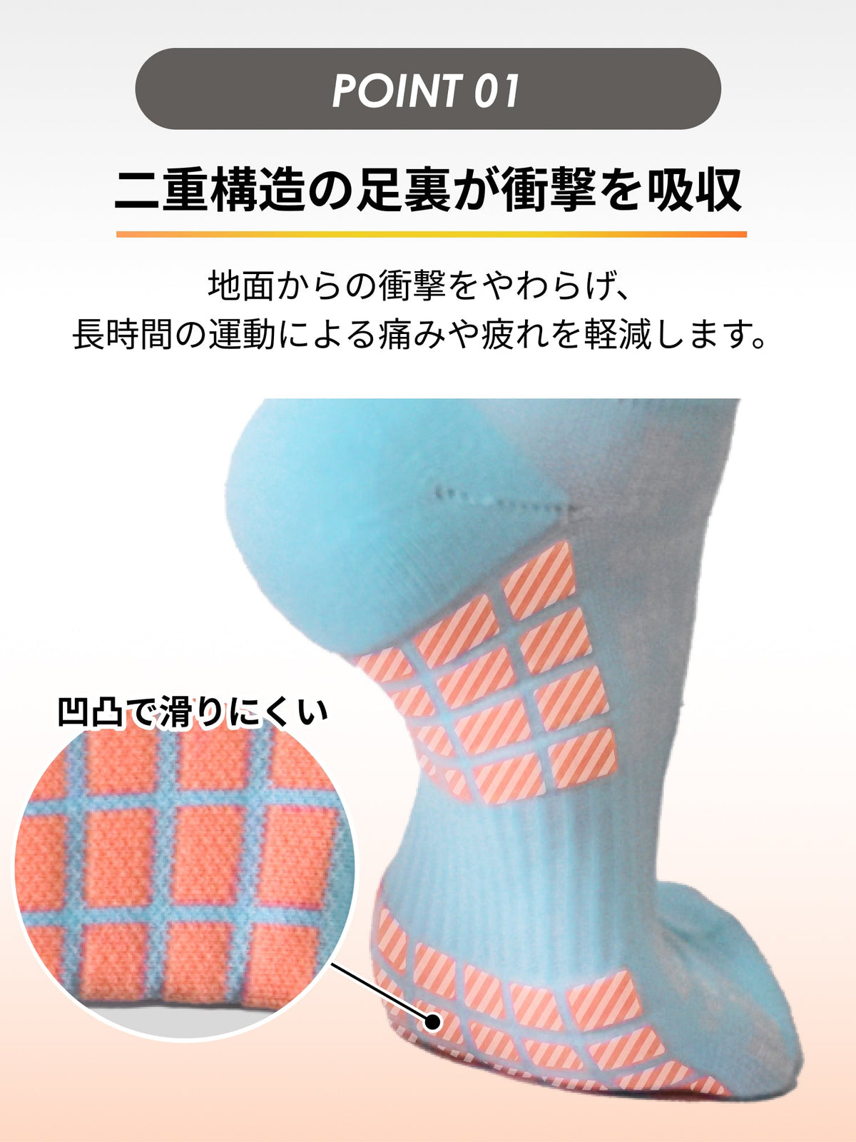 Loopa ルーパ 公式 ヨガウェア・フィットネスウェアのスポーツソックス。足裏の二重構造クッションと滑り止め加工が衝撃を吸収しグリップ力を高める