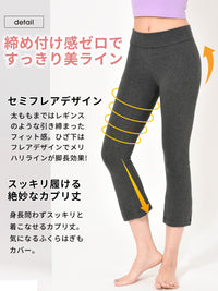 Loopa ルーパ 公式 ヨガウェア・フィットネスウェアのチャコールグレーのストレッチコットンカプリヨガパンツ。美脚効果のあるセミフレアデザインと折り返し可能なウエストリブが特徴。