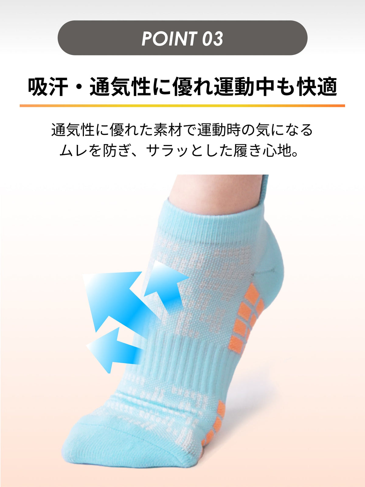 Loopa ルーパ 公式 ヨガウェア・フィットネスウェアの吸汗・通気性に優れた水色のスポーツソックス