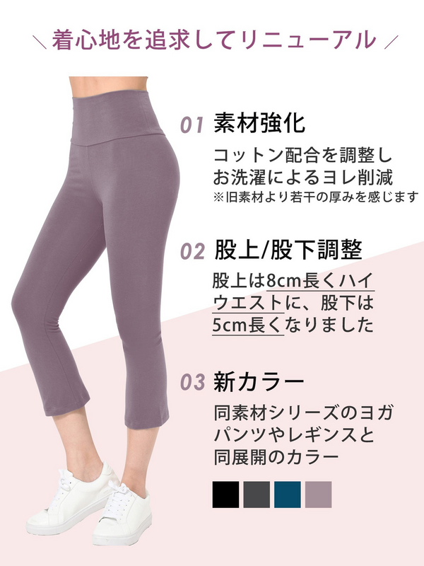 Loopa ルーパ 公式 ヨガウェア・フィットネスウェアのハイウエストストレッチコットンカプリヨガパンツ。パープルのクロップド丈で美脚効果のあるフィットネスボトムス