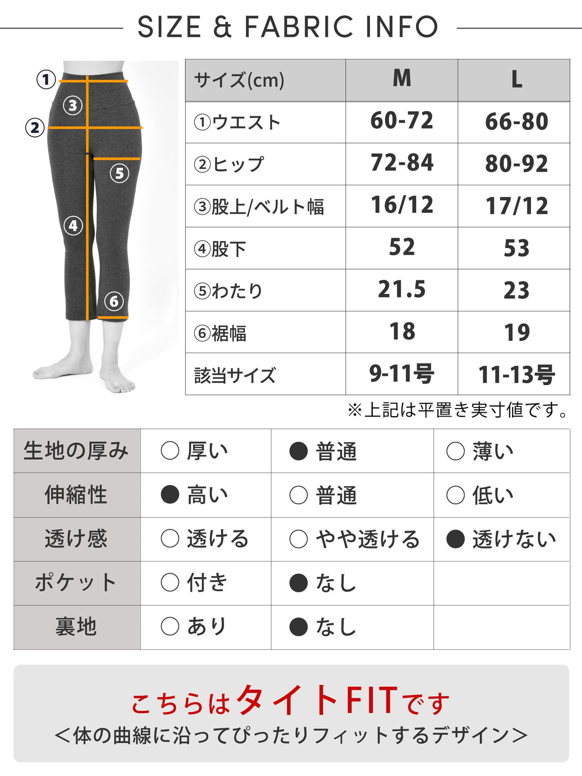 Loopa ルーパ 公式 ヨガウェア・フィットネスウェアのストレッチコットンカプリヨガパンツのサイズ表と商品仕様