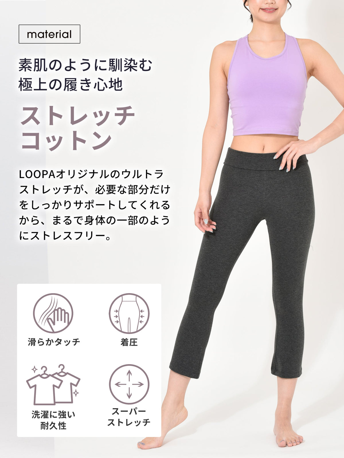 Loopa ルーパ 公式 ヨガウェア・フィットネスウェアのチャコールグレーのストレッチコットンカプリヨガパンツを着用したモデル