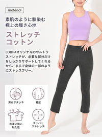 Loopa ルーパ 公式 ヨガウェア・フィットネスウェアのチャコールグレーのストレッチコットンカプリヨガパンツを着用したモデル