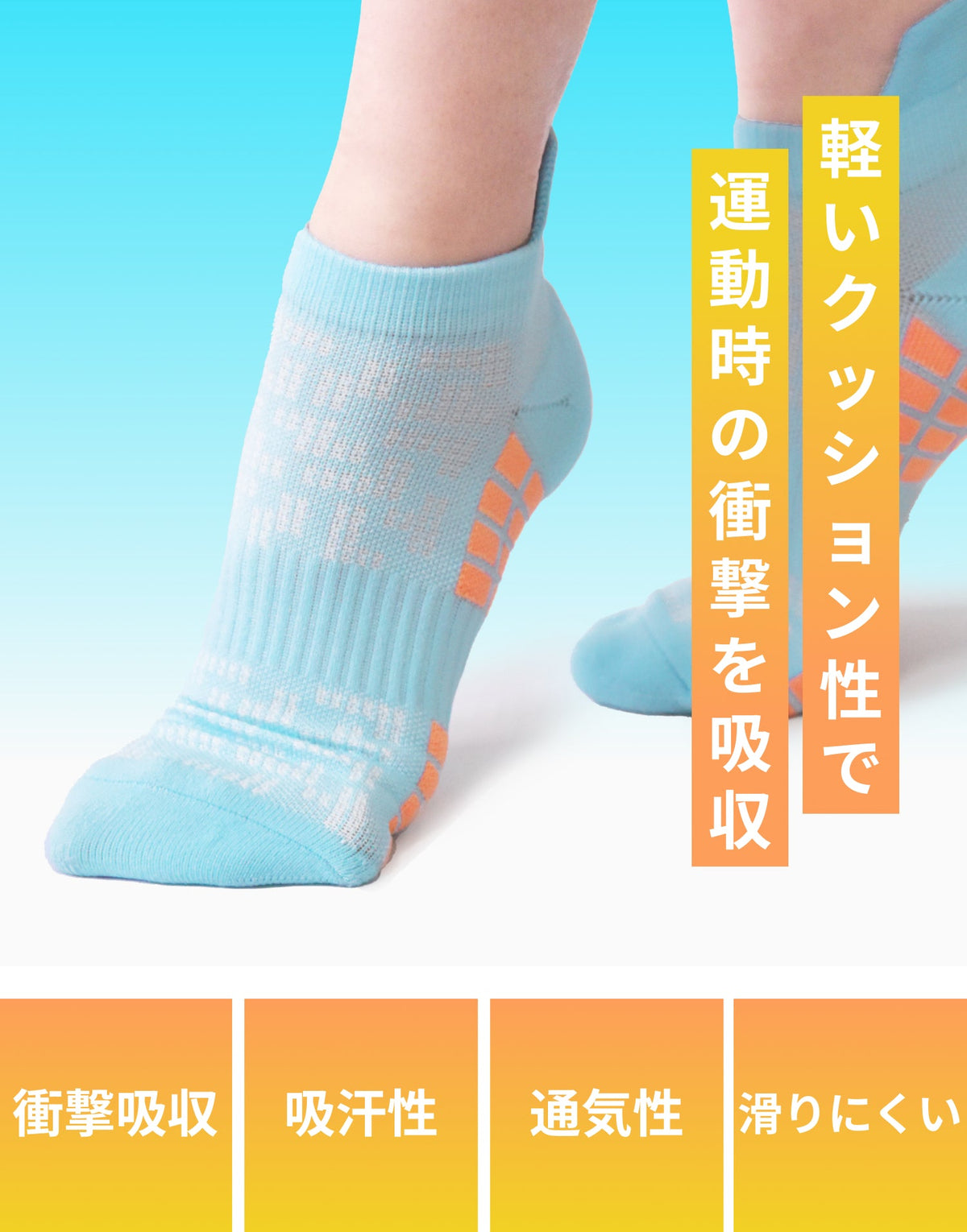Loopa ルーパ 公式 ヨガウェア・フィットネスウェアのライトブルーのスポーツソックス。足裏のクッション性とグリップ力に優れた滑り止め付きレディース靴下