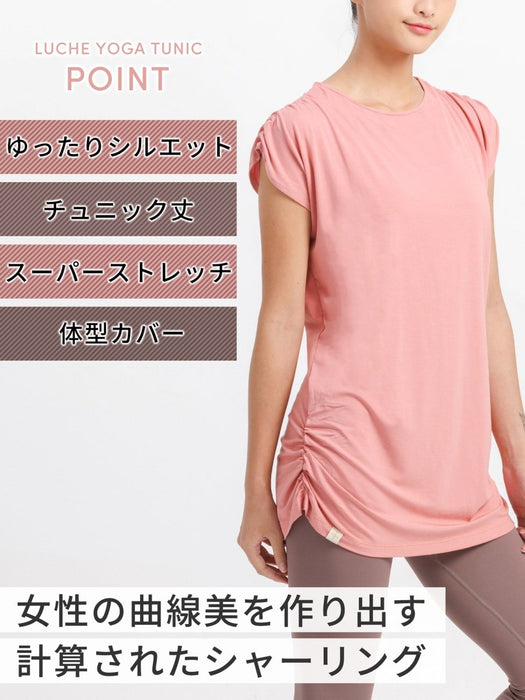 [Loopa] ルーシュ ロング Tシャツ Yoga Roush long Tee - Loopa ルーパ 公式 ヨガウェア・フィットネスウェア