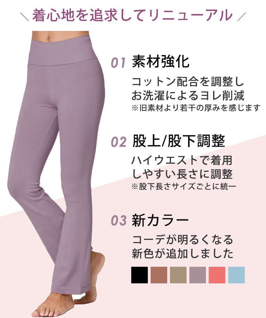 限定SALE[Loopa] コットン ストレッチ ヨガパンツ Cotton Strech Yoga Pants
