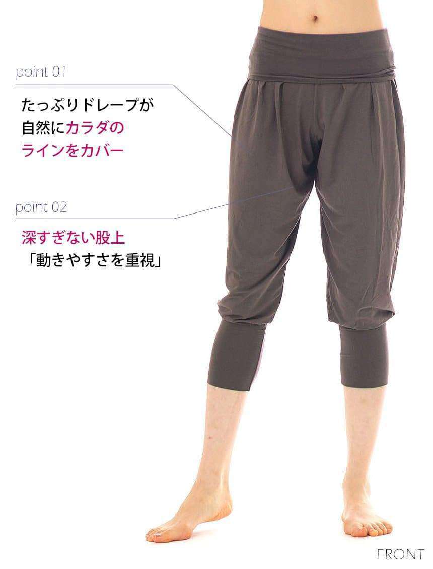 [Loopa] ハーレムヨガパンツ Harem Yoga Pants