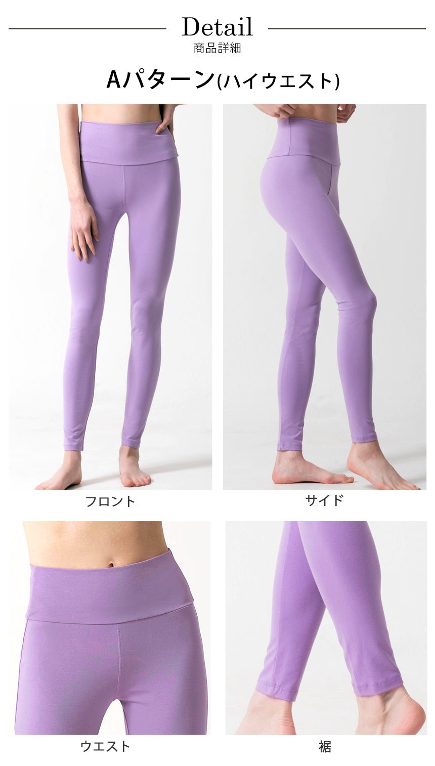 限定SALE[Loopa] ストレッチコットン ヨガレギンス Strech Cotton