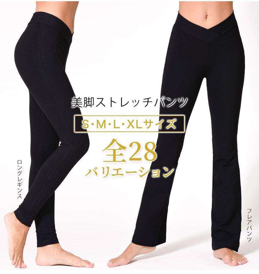 [Loopa] 魔法の美脚 ストレッチ ヨガパンツ Stretch Yoga Pants V-front