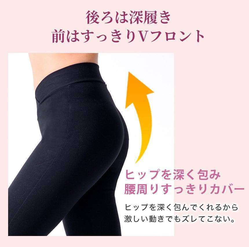 [Loopa] 魔法の美脚 ストレッチ ヨガパンツ Stretch Yoga Pants V-front