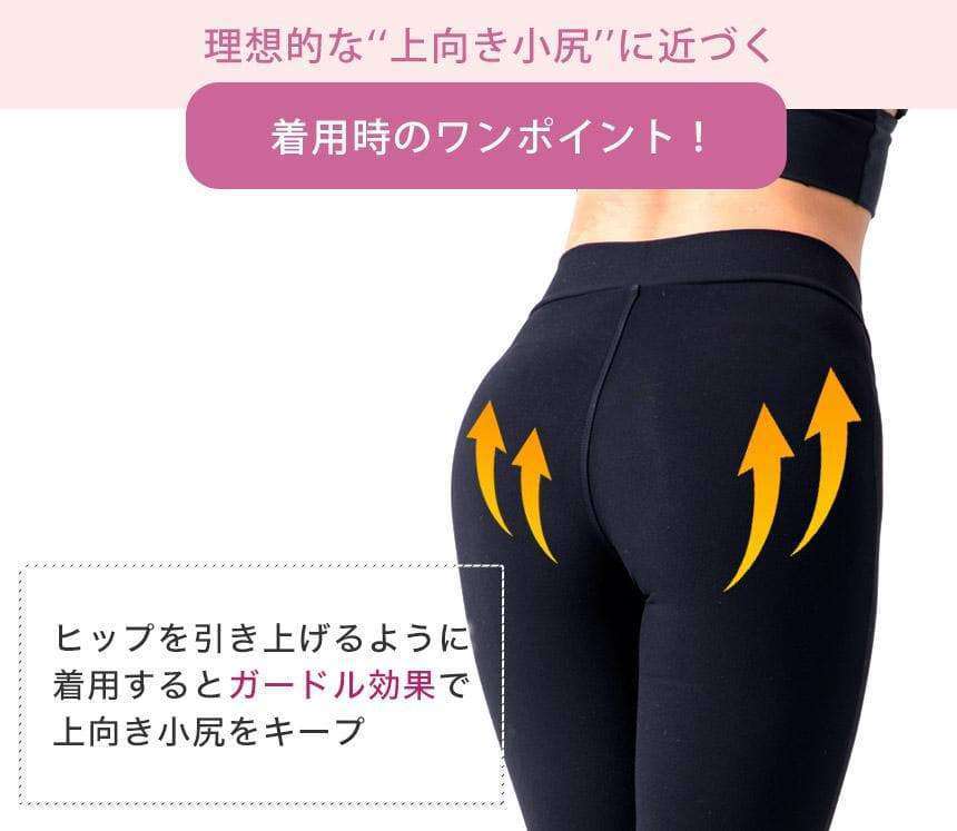 [Loopa] 魔法の美脚 ストレッチ ヨガパンツ Stretch Yoga Pants