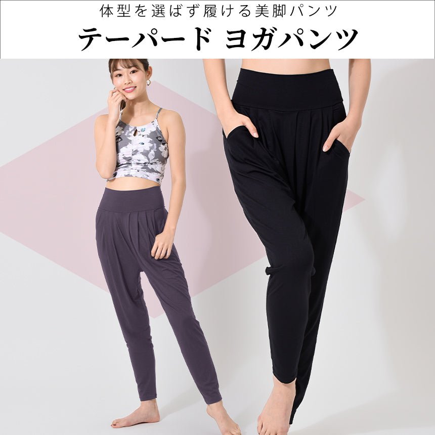 [Loopa] テーパード ヨガ パンツ Tapered Yoga Pants